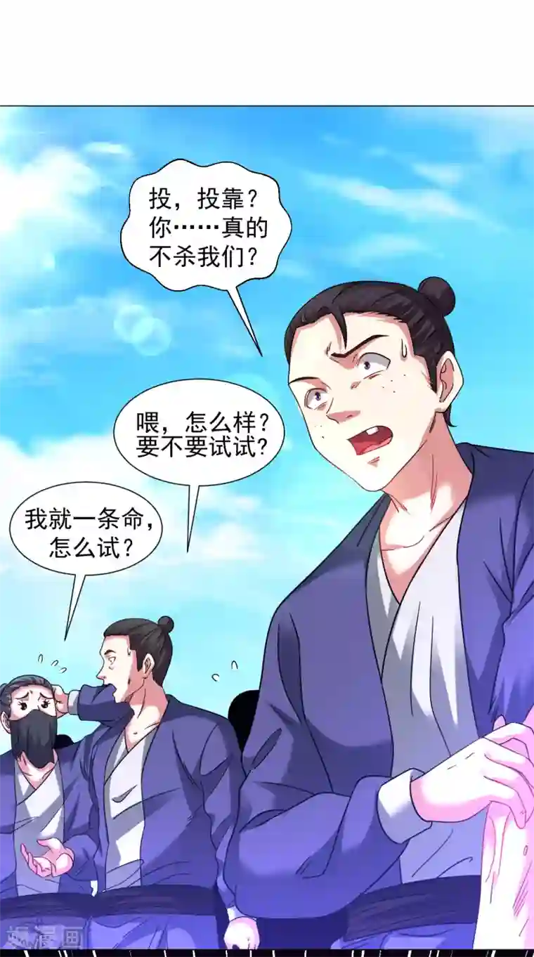 道印第137话 死！