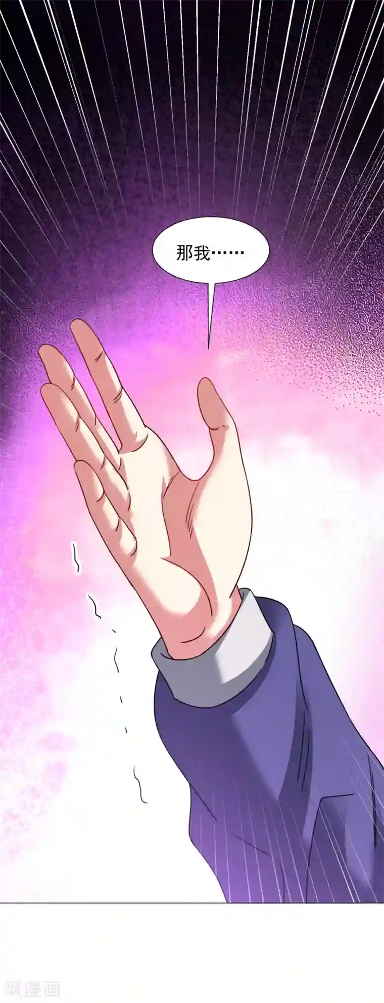 道印第137话 死！