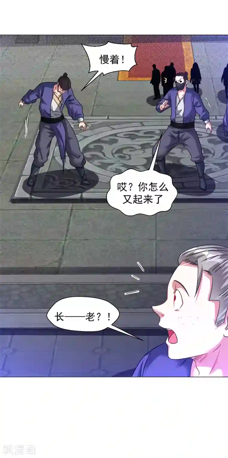 道印第137话 死！