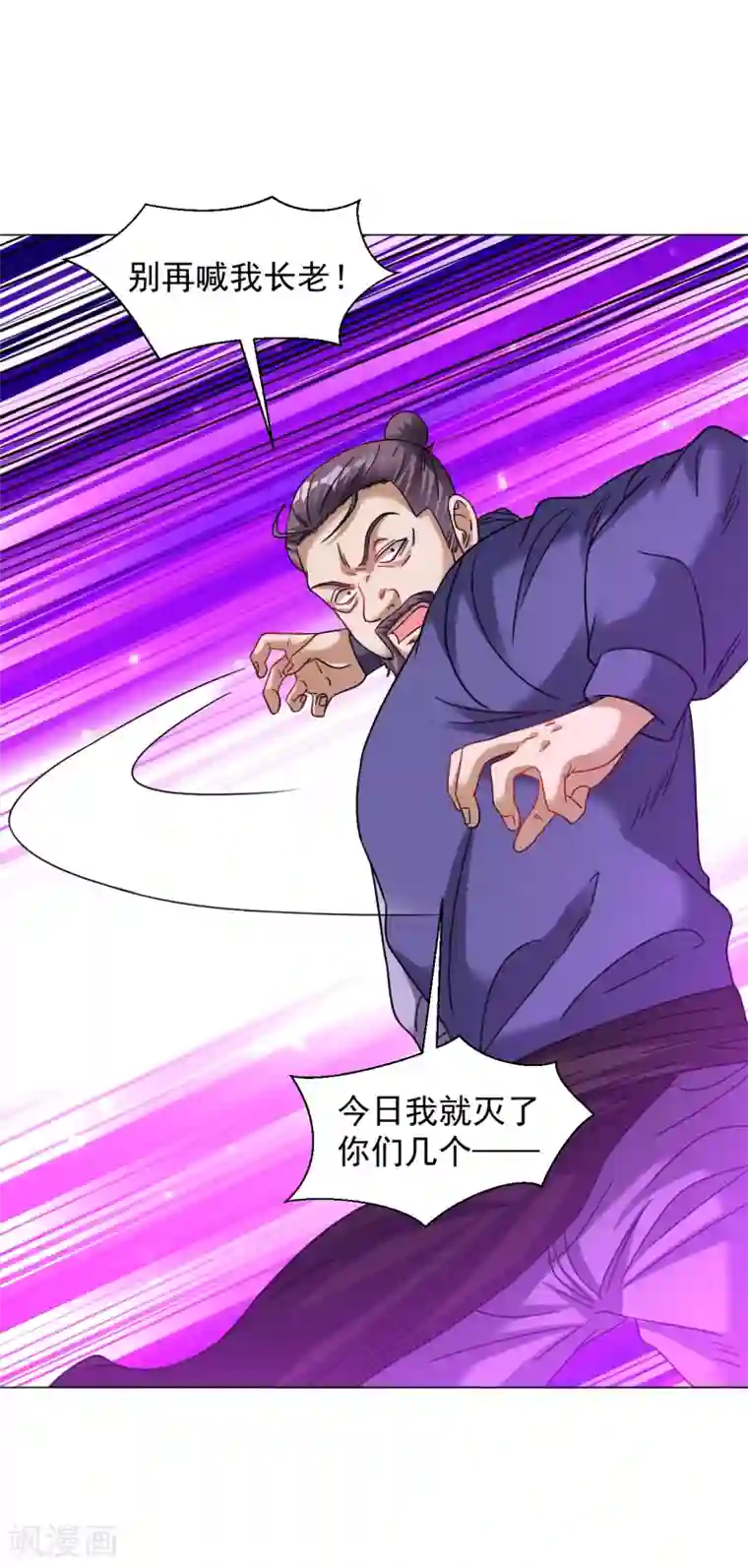 道印第137话 死！