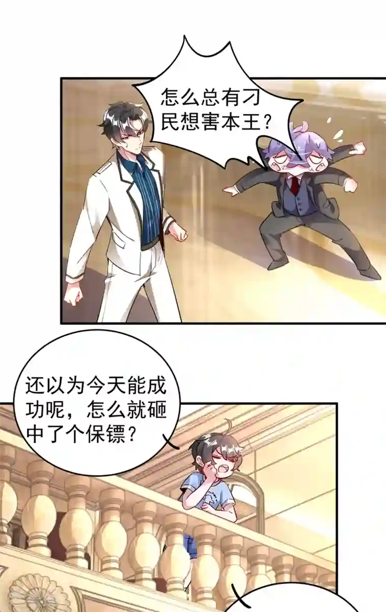 萌妃来袭：天降熊猫求抱抱番外4 当爹那点事儿