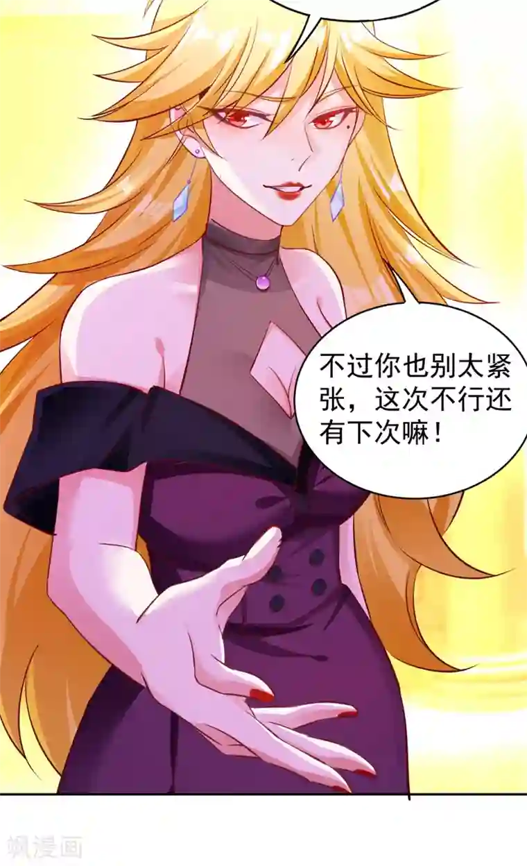 萌妃来袭：天降熊猫求抱抱现代篇36 我这就，通过啦？