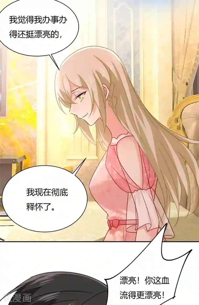 一念时光第344话 我稀罕那一个亿？！