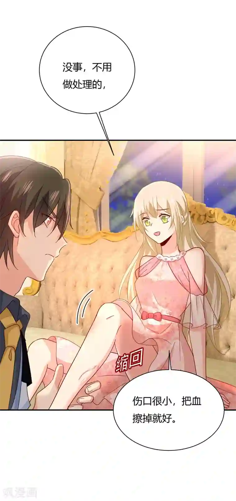 一念时光第344话 我稀罕那一个亿？！