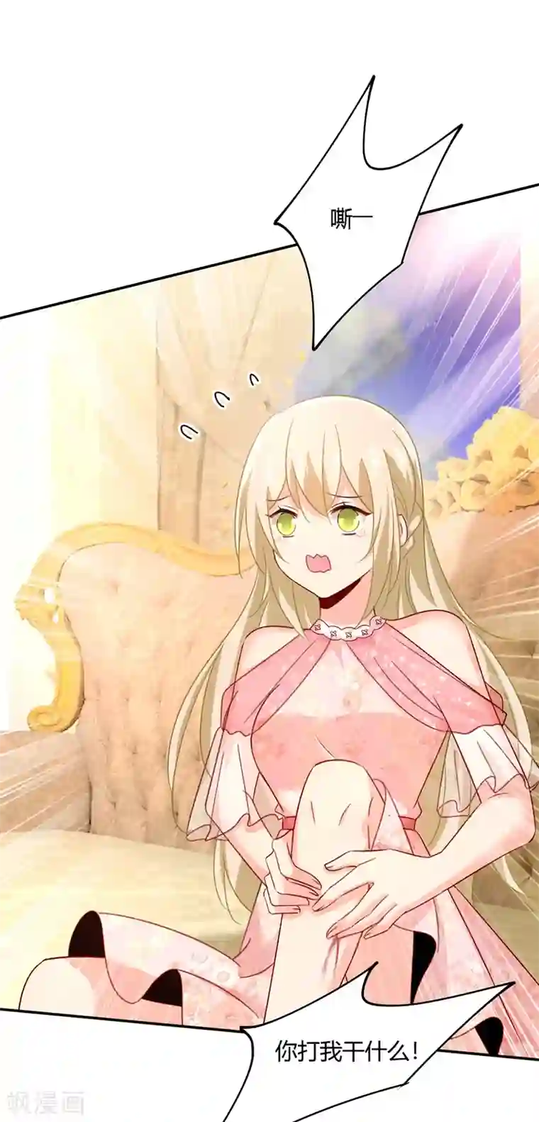 一念时光第344话 我稀罕那一个亿？！