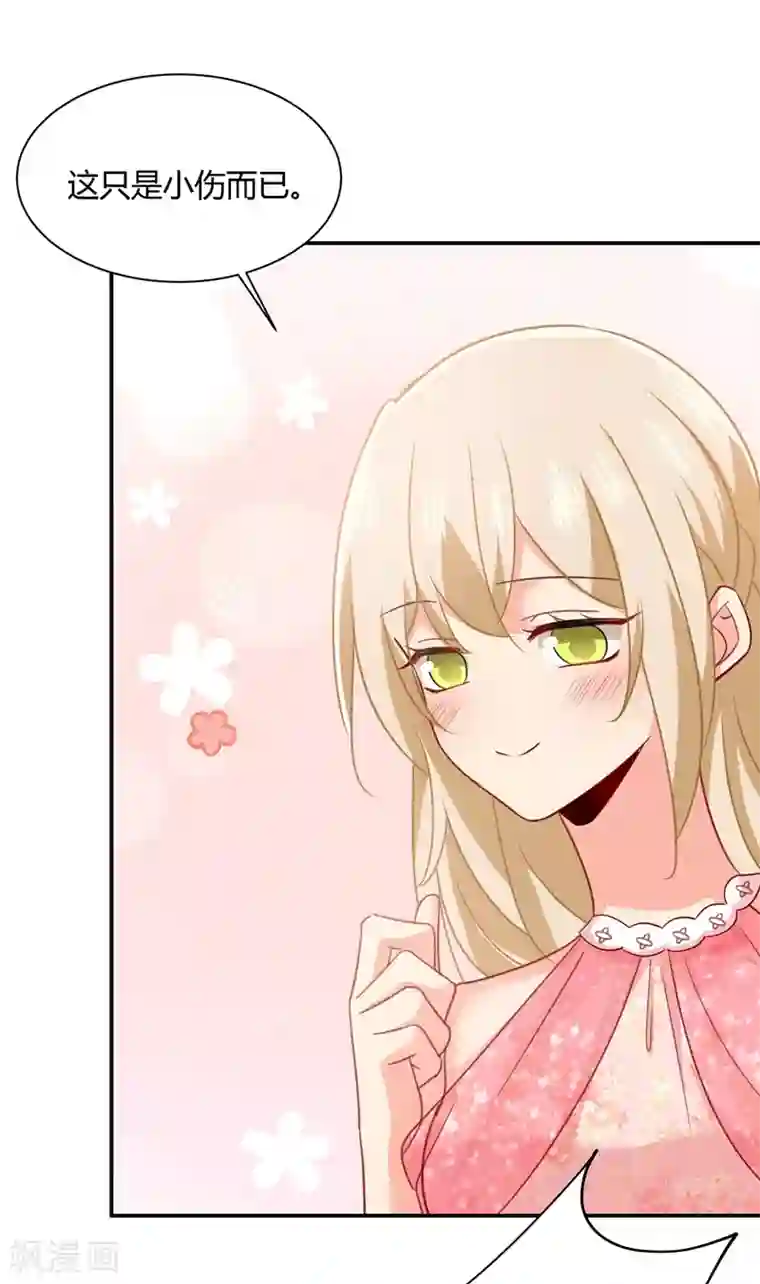 一念时光第344话 我稀罕那一个亿？！