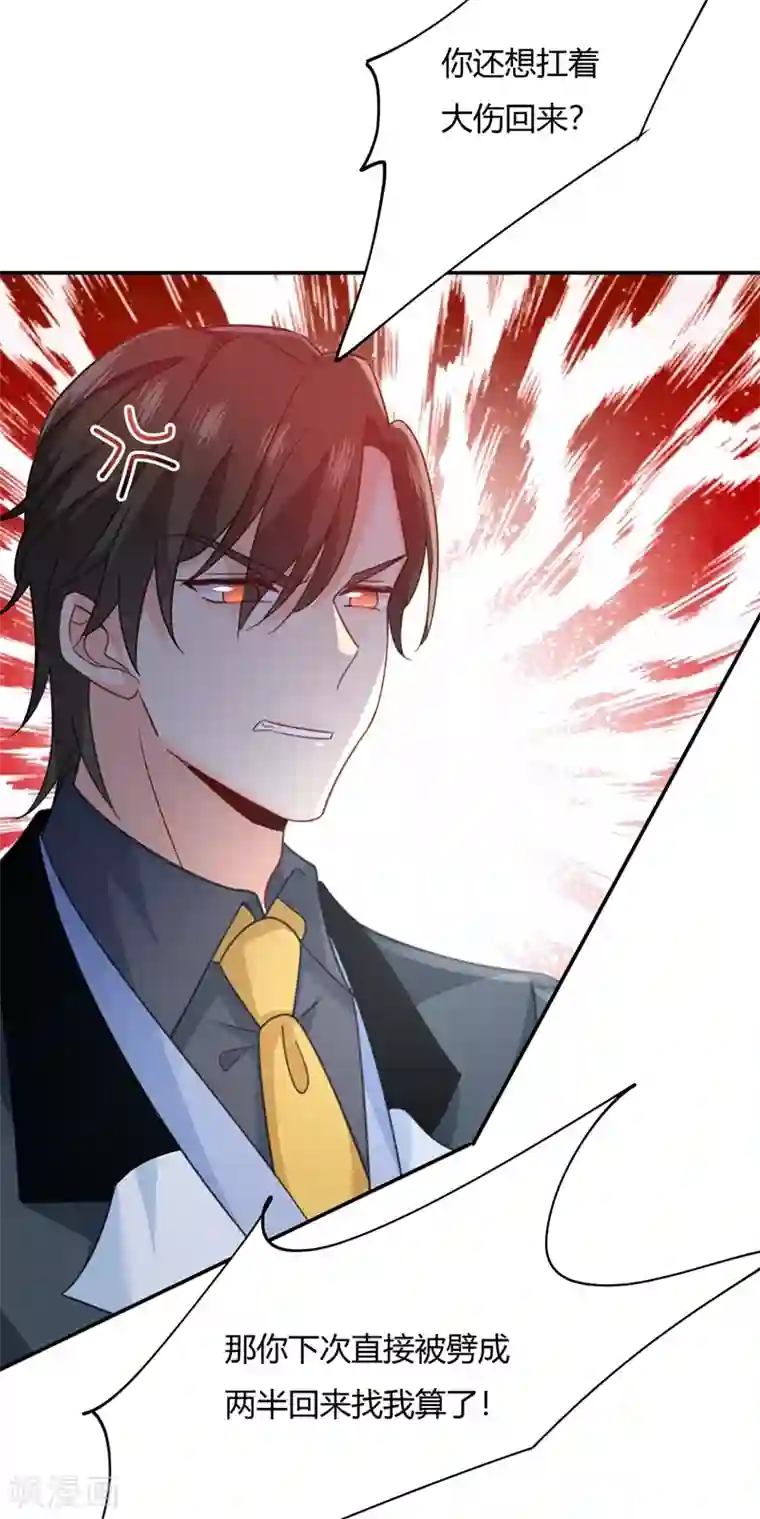 一念时光第344话 我稀罕那一个亿？！