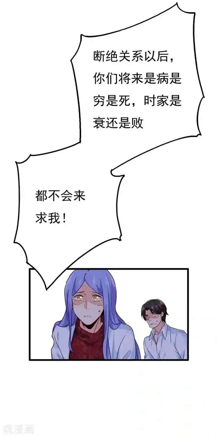 一念时光第344话 我稀罕那一个亿？！