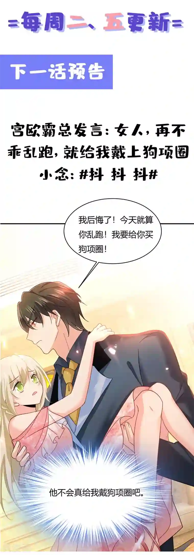 一念时光第344话 我稀罕那一个亿？！