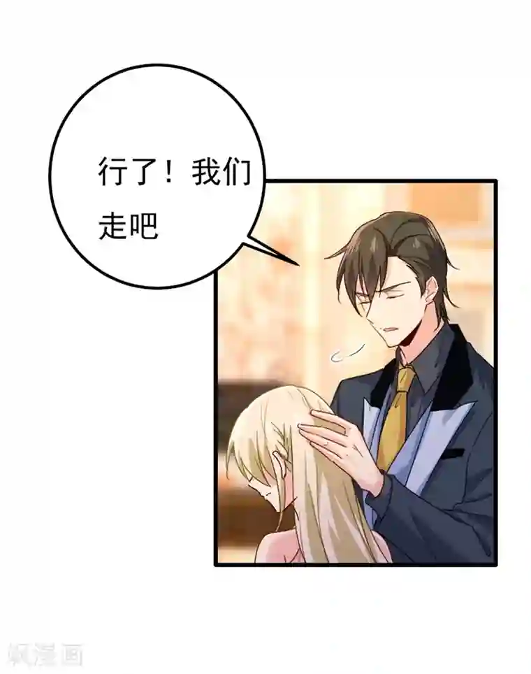 一念时光第344话 我稀罕那一个亿？！