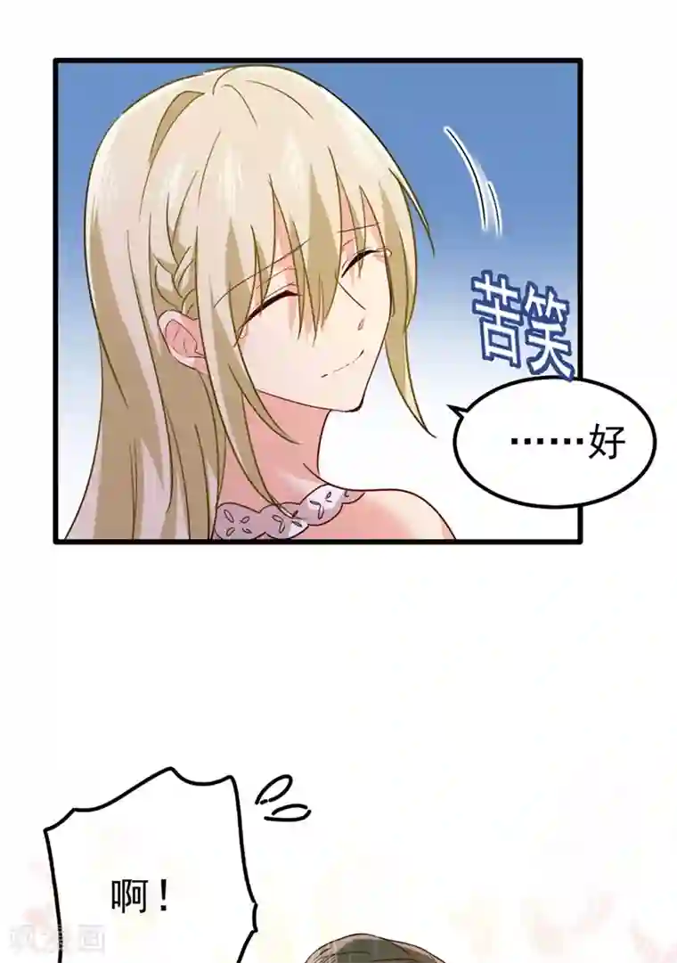 一念时光第344话 我稀罕那一个亿？！