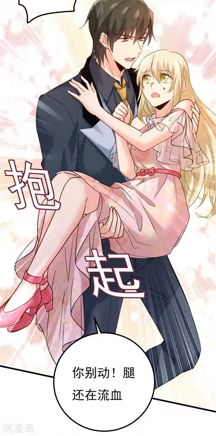 一念时光第344话 我稀罕那一个亿？！