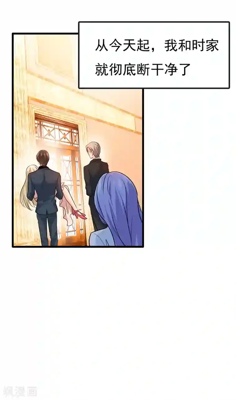 一念时光第344话 我稀罕那一个亿？！