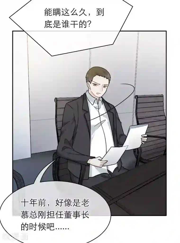 恋人的2种打开方式第99话