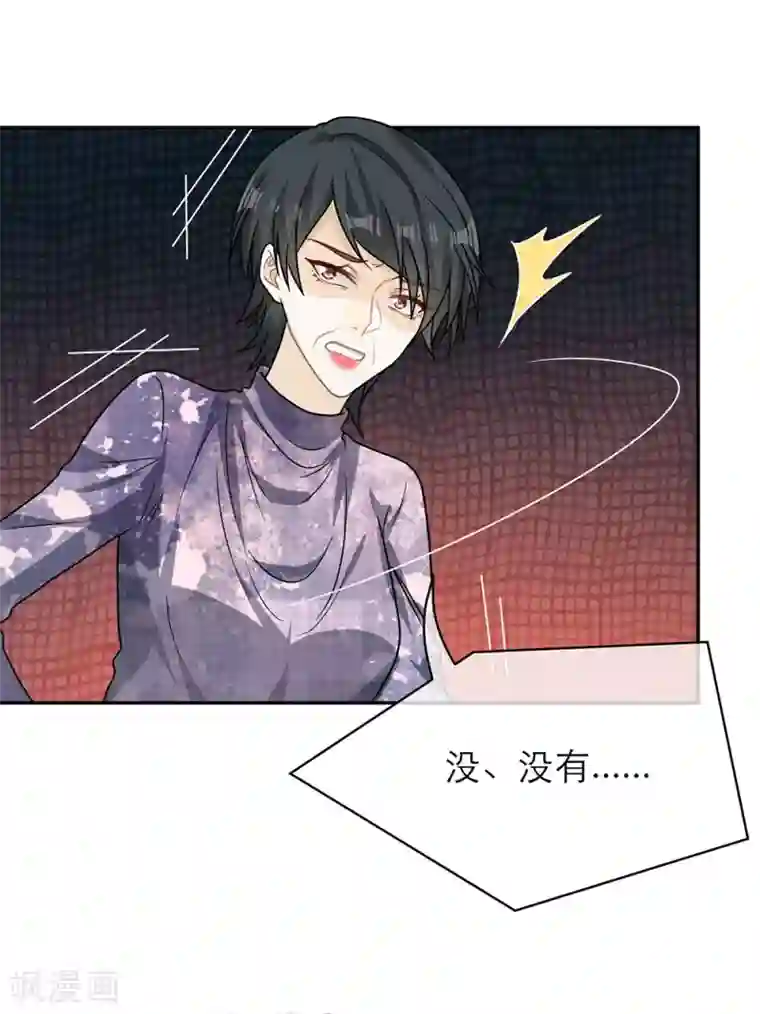 恋人的2种打开方式第99话