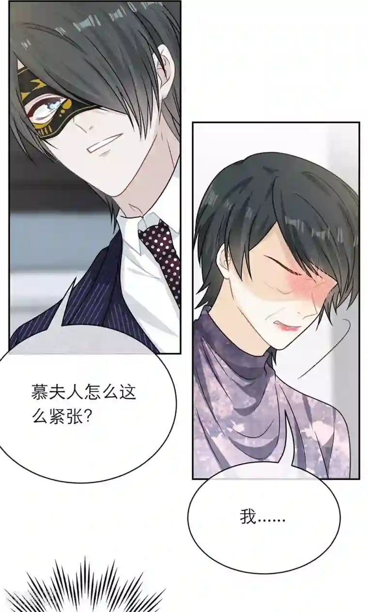 恋人的2种打开方式第99话