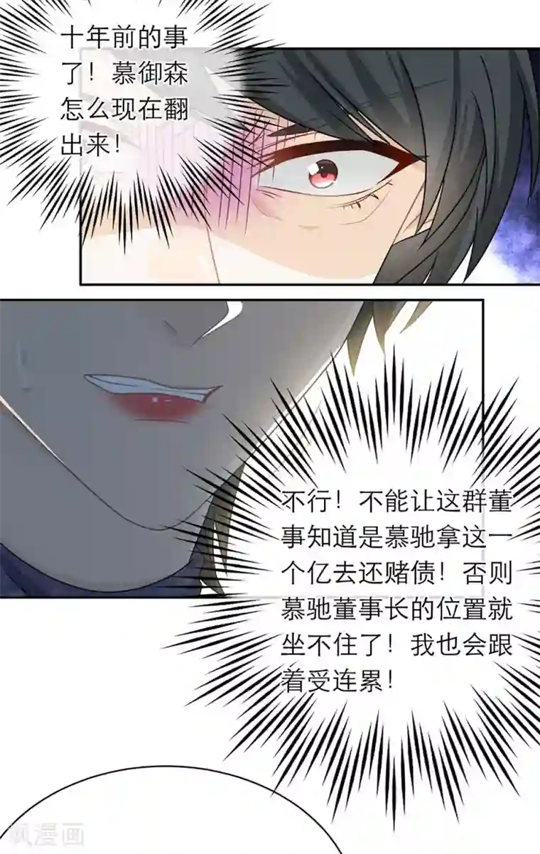 恋人的2种打开方式第99话