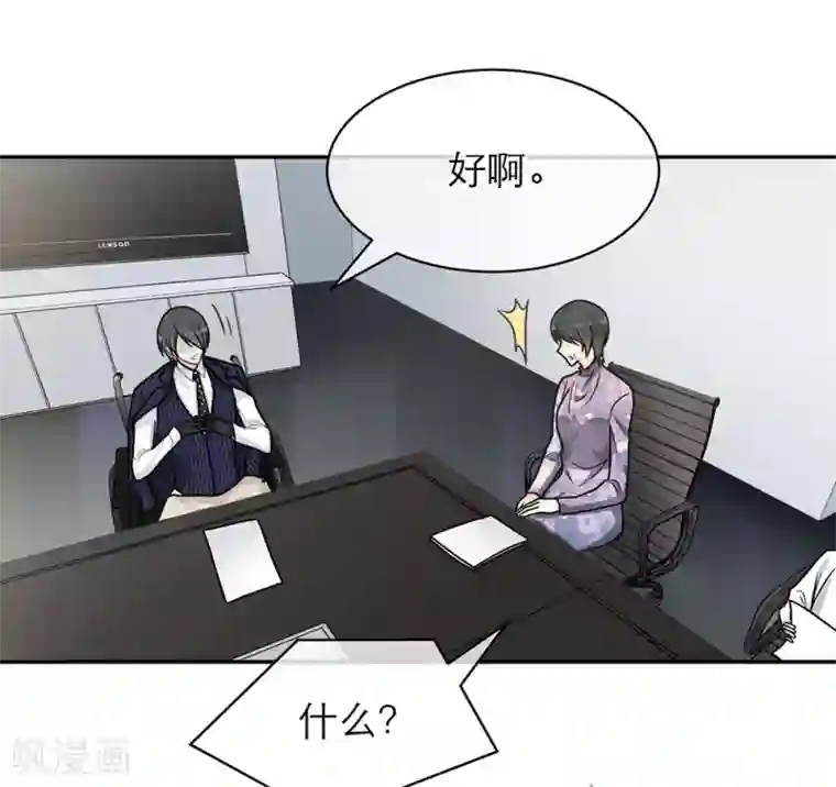 恋人的2种打开方式第99话