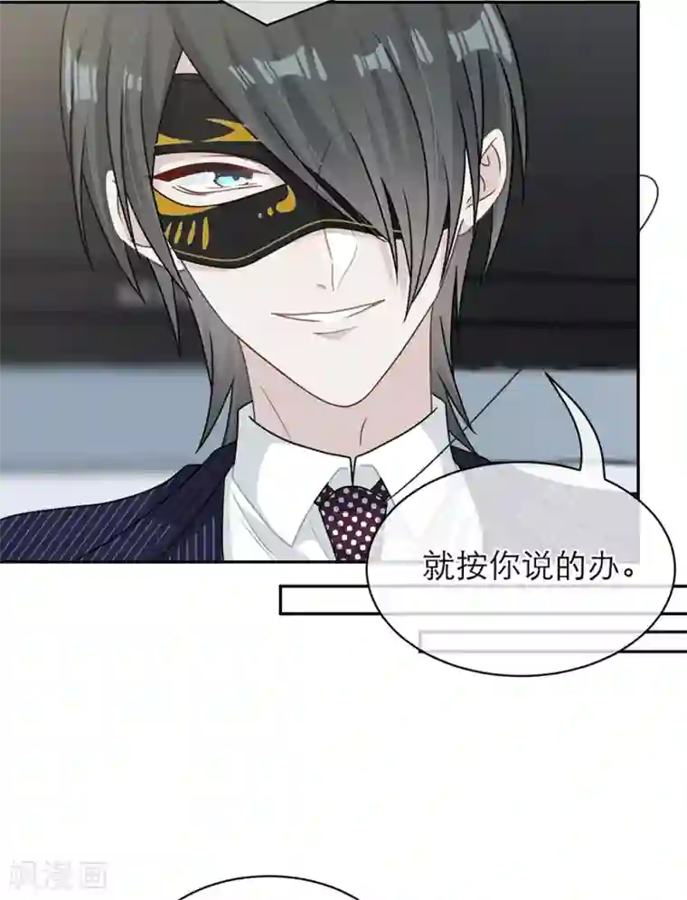 恋人的2种打开方式第99话