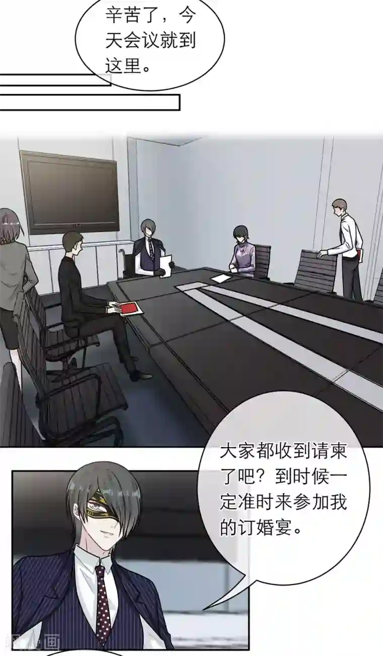 恋人的2种打开方式第99话