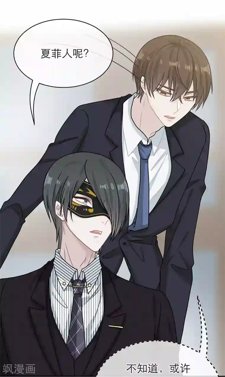 恋人的2种打开方式第99话