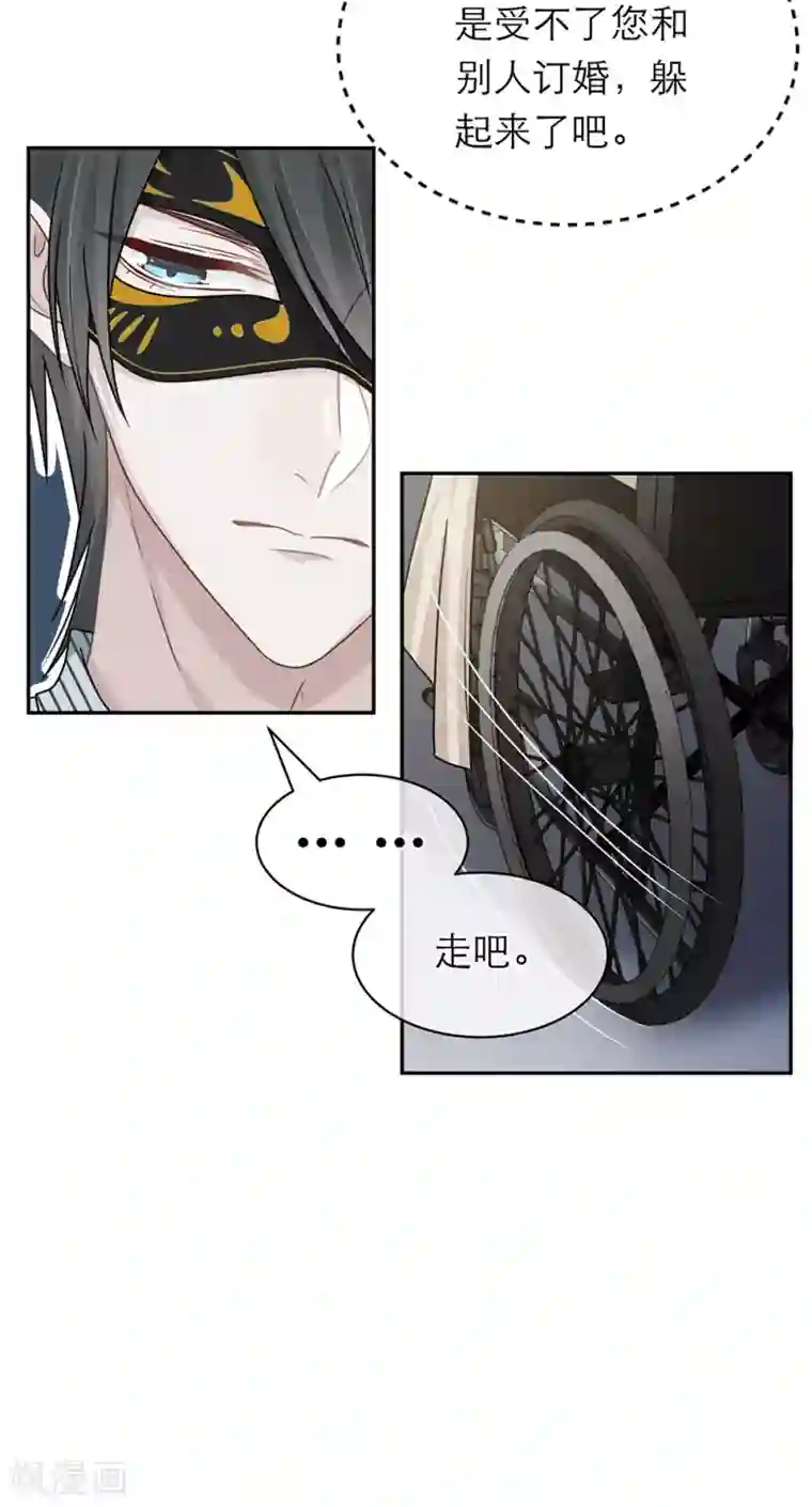 恋人的2种打开方式第99话