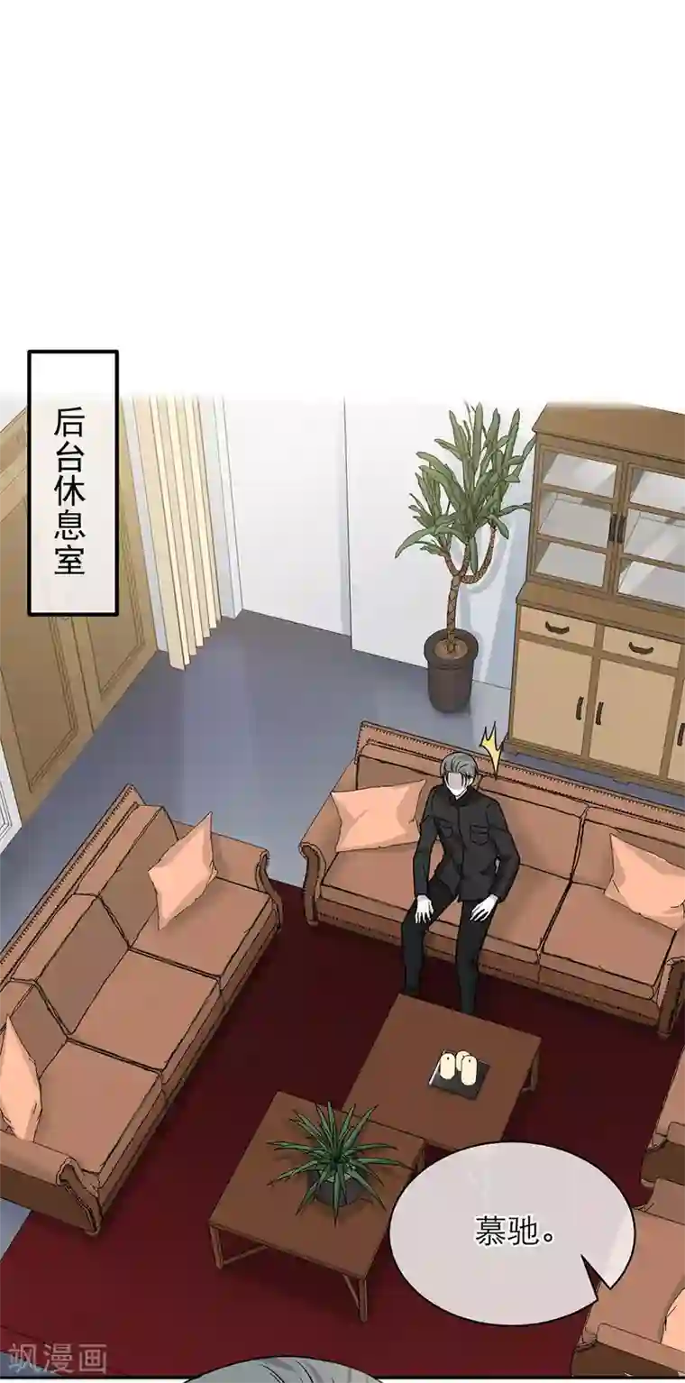 恋人的2种打开方式第99话