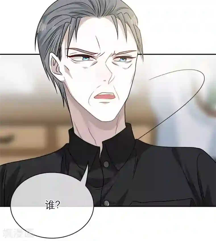 恋人的2种打开方式第99话