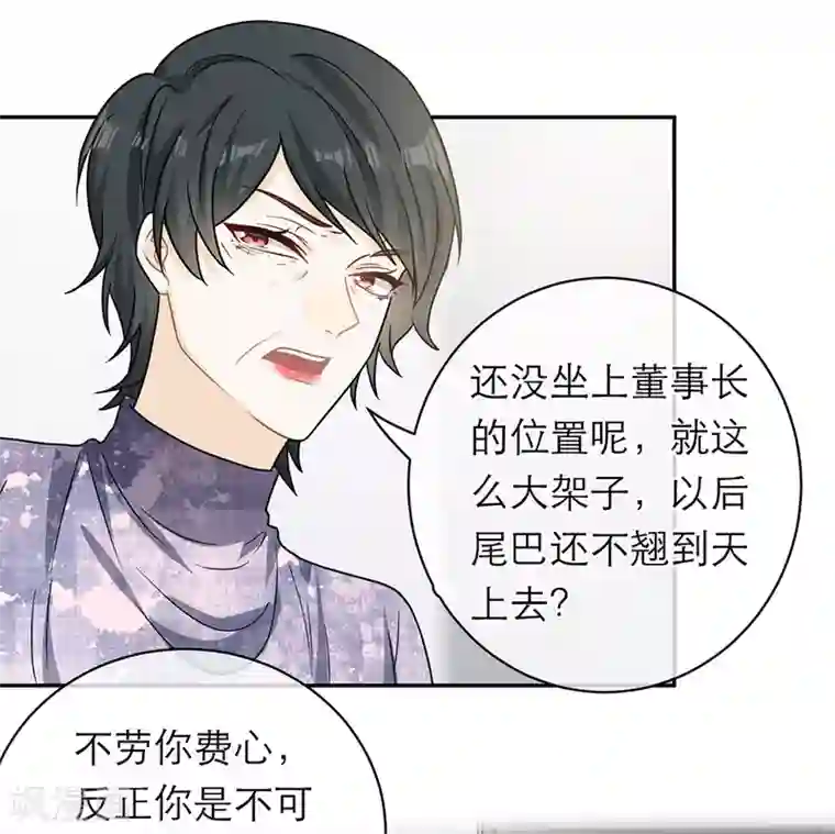 恋人的2种打开方式第99话