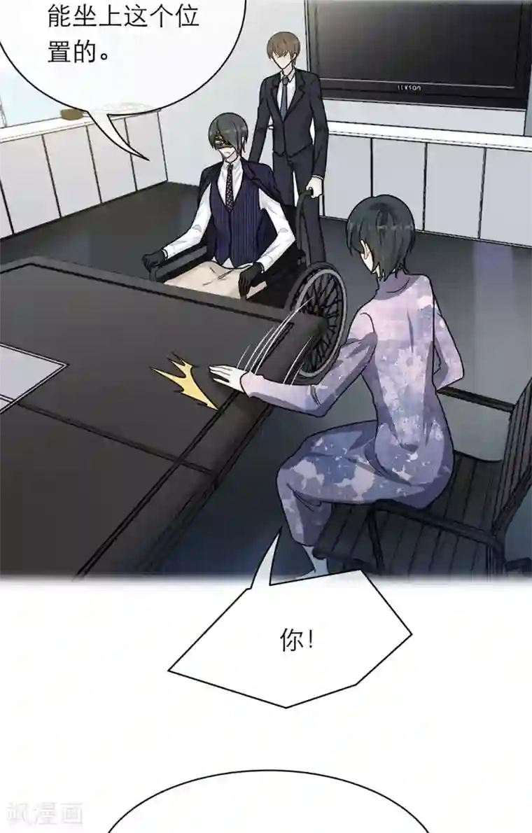 恋人的2种打开方式第99话