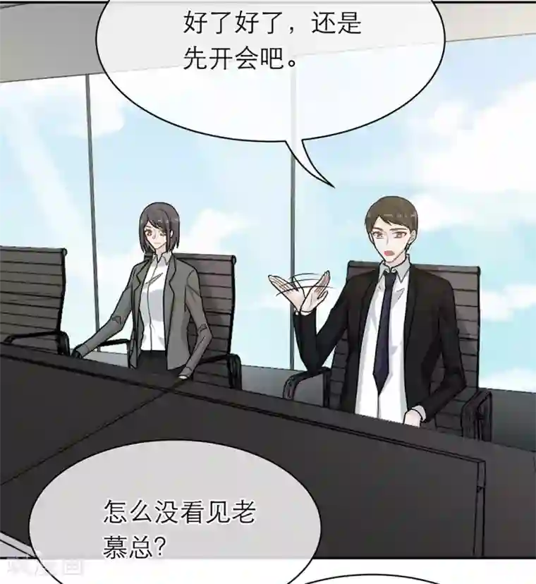 恋人的2种打开方式第99话