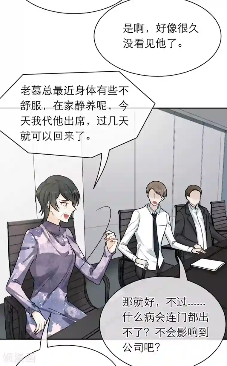 恋人的2种打开方式第99话