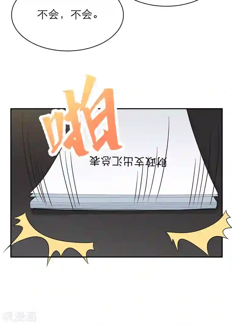 恋人的2种打开方式第99话