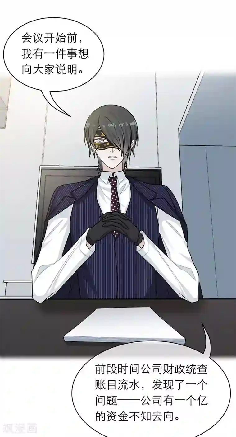 恋人的2种打开方式第99话