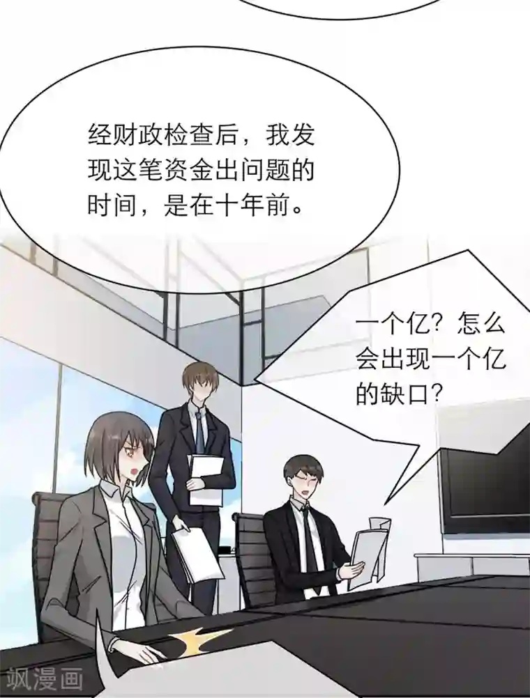 恋人的2种打开方式第99话