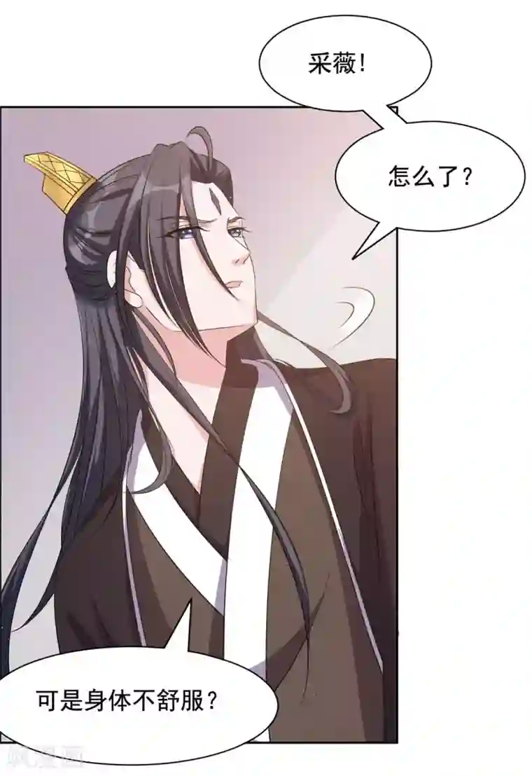 王爷是只大脑斧第115话 听鸟说