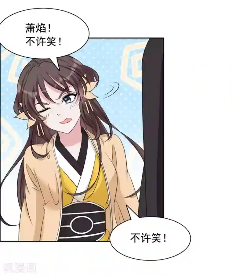 王爷是只大脑斧第115话 听鸟说