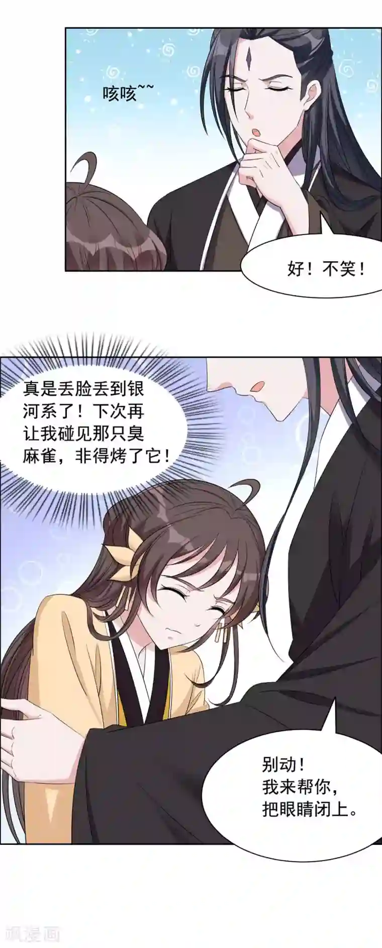 王爷是只大脑斧第115话 听鸟说