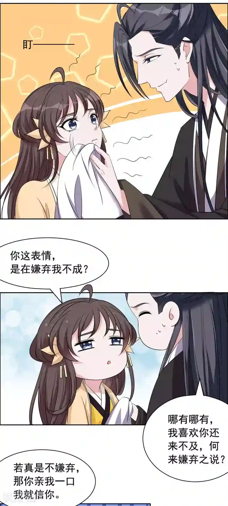 王爷是只大脑斧第115话 听鸟说