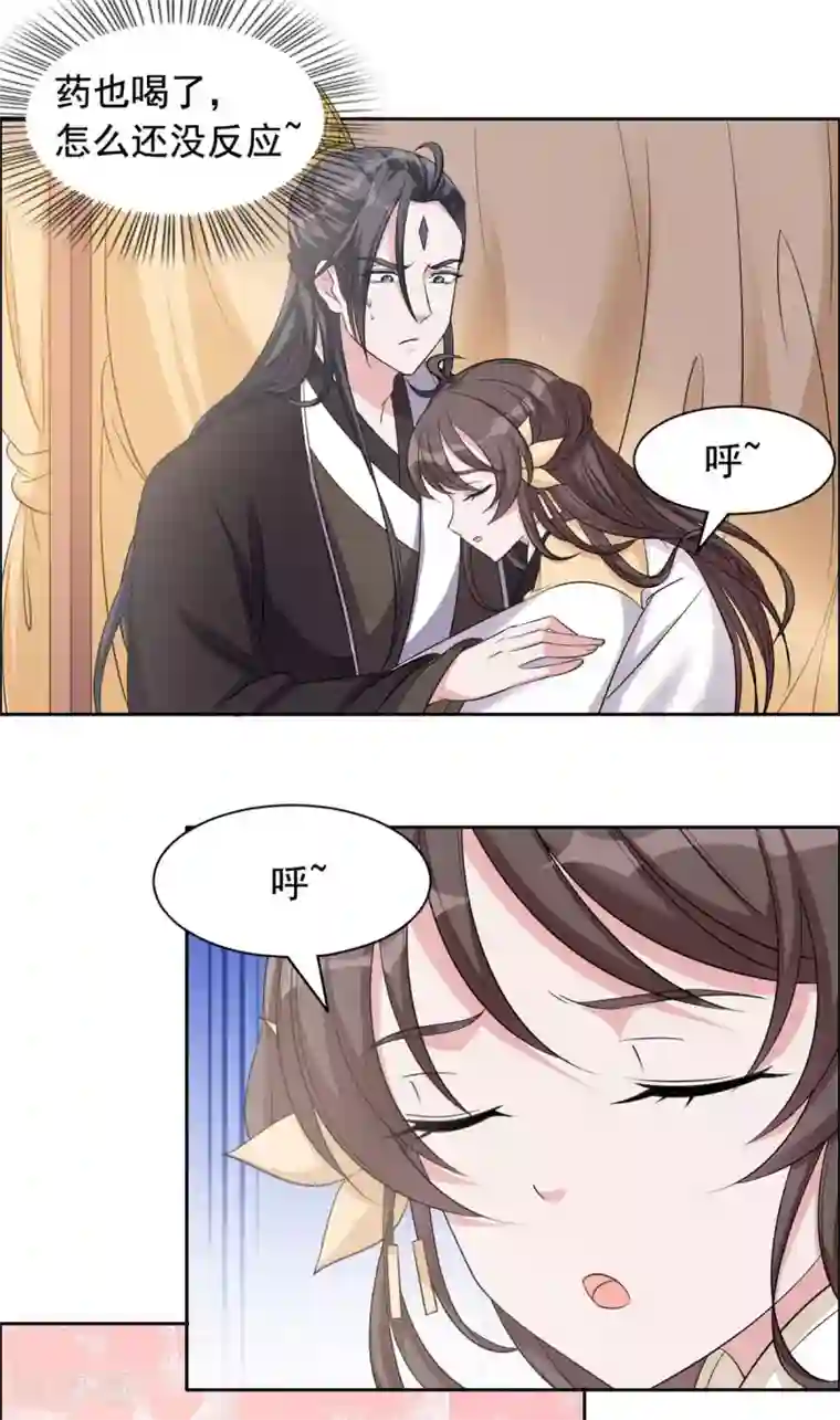 王爷是只大脑斧第115话 听鸟说