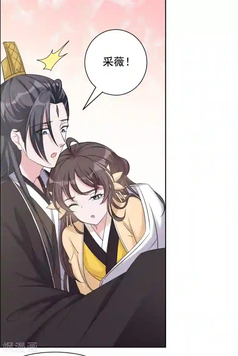 王爷是只大脑斧第115话 听鸟说