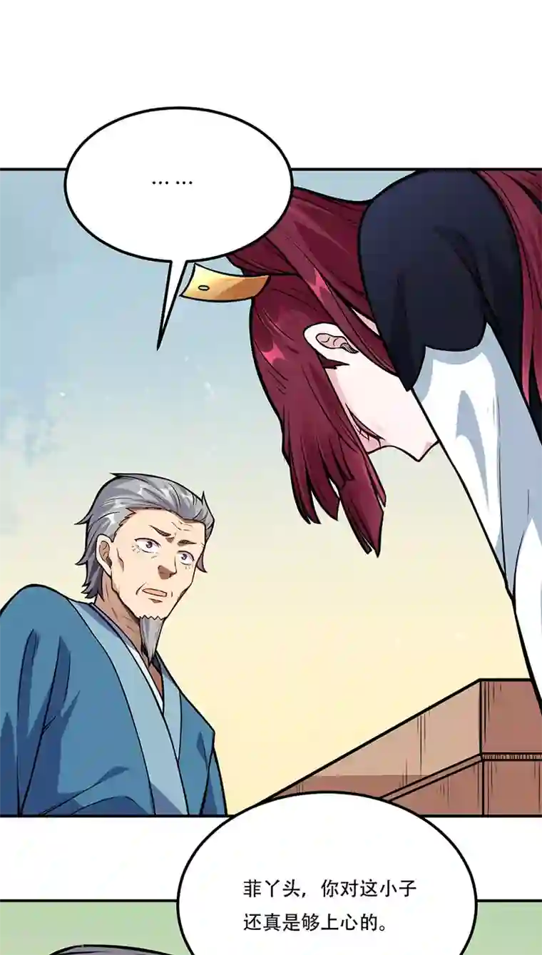 武道独尊第227话 传奇学员