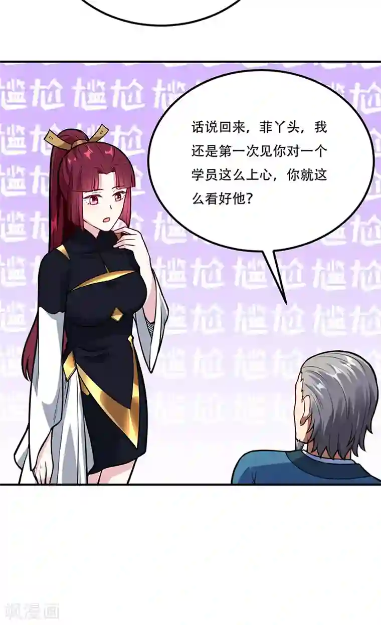 武道独尊第227话 传奇学员