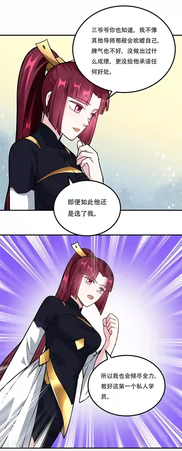 武道独尊第227话 传奇学员