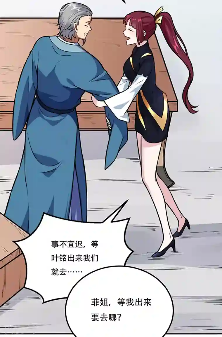 武道独尊第227话 传奇学员