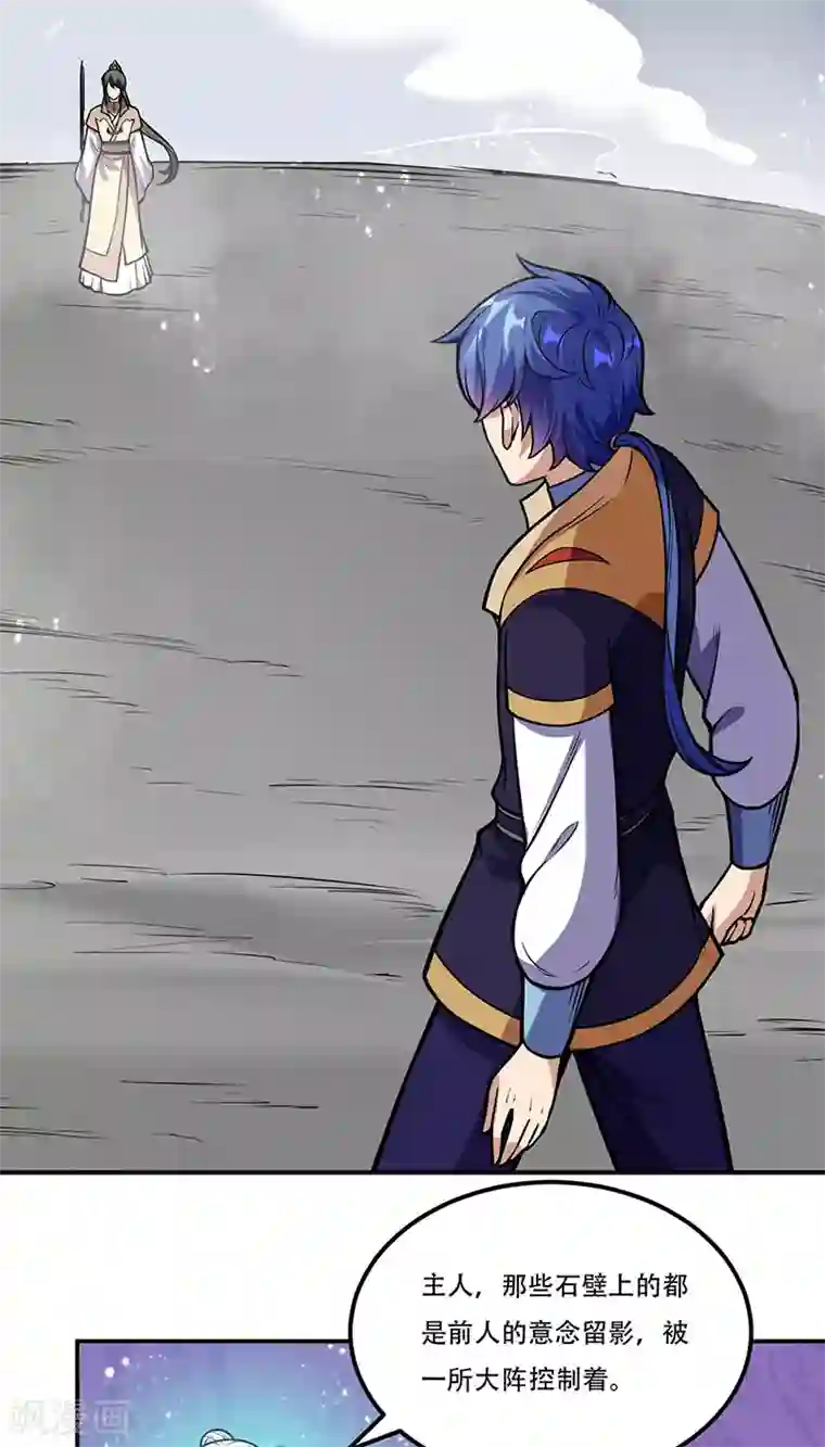 武道独尊第227话 传奇学员