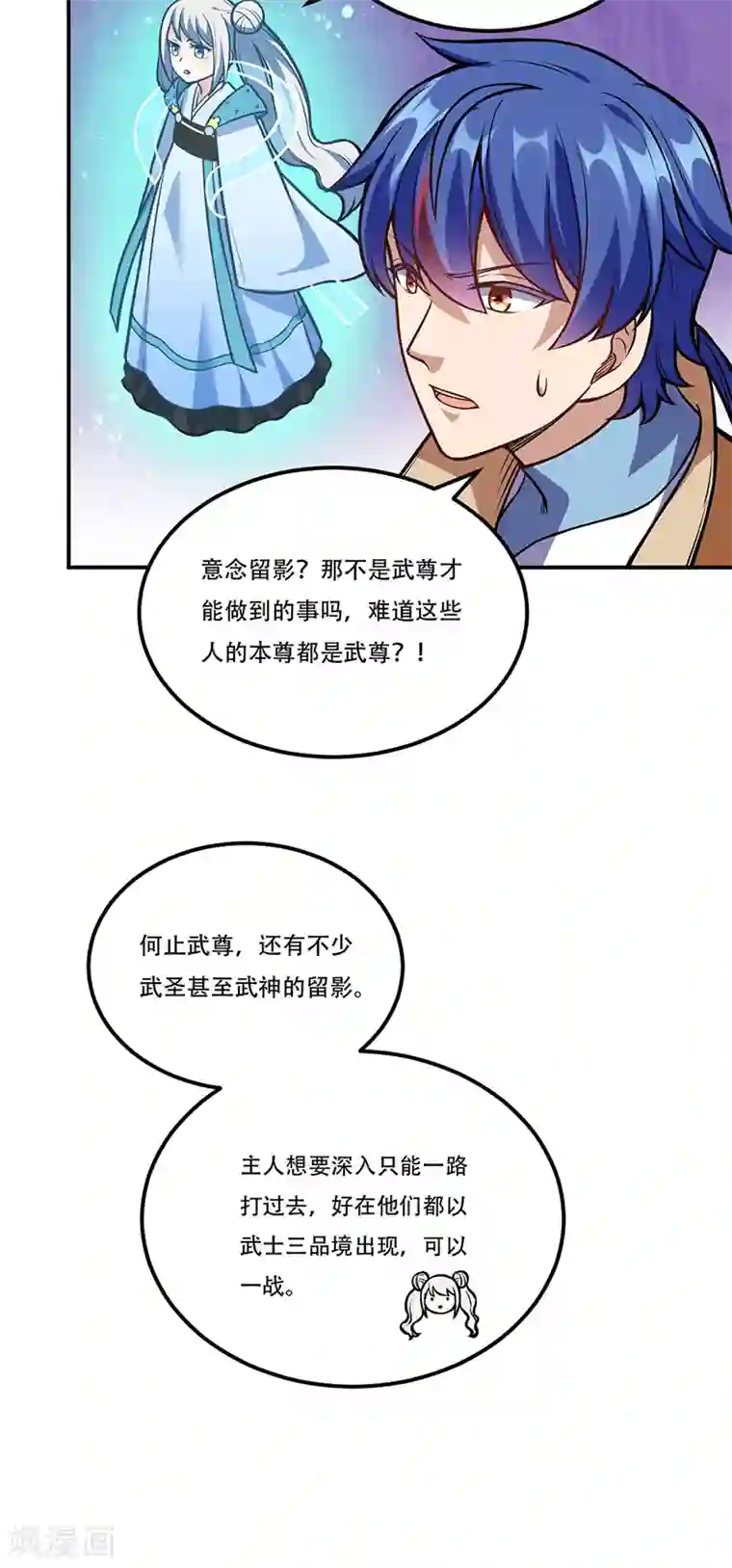 武道独尊第227话 传奇学员