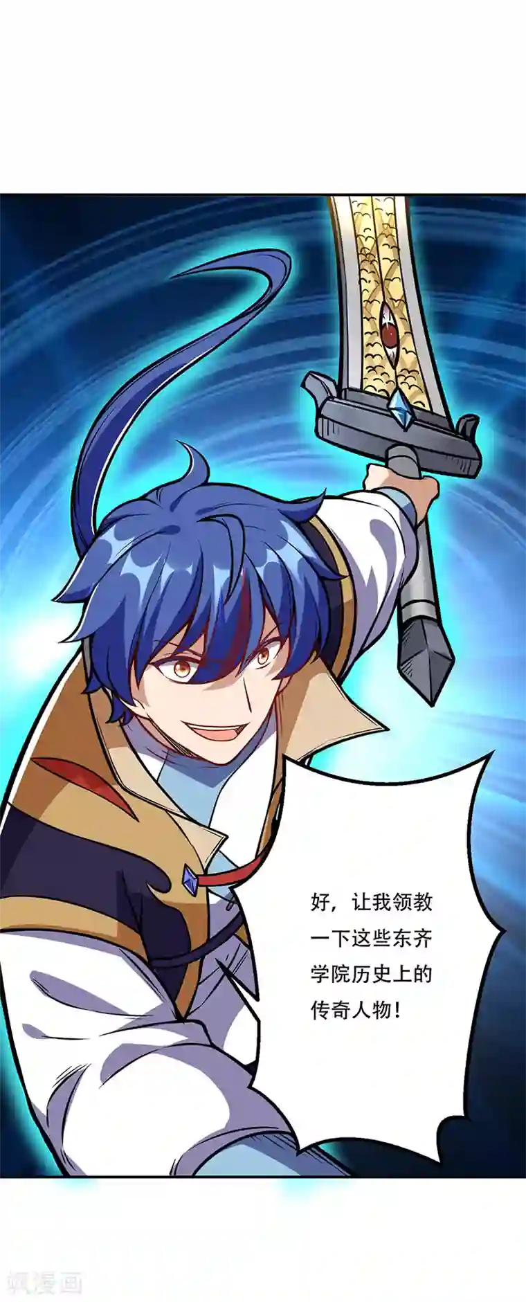 武道独尊第227话 传奇学员