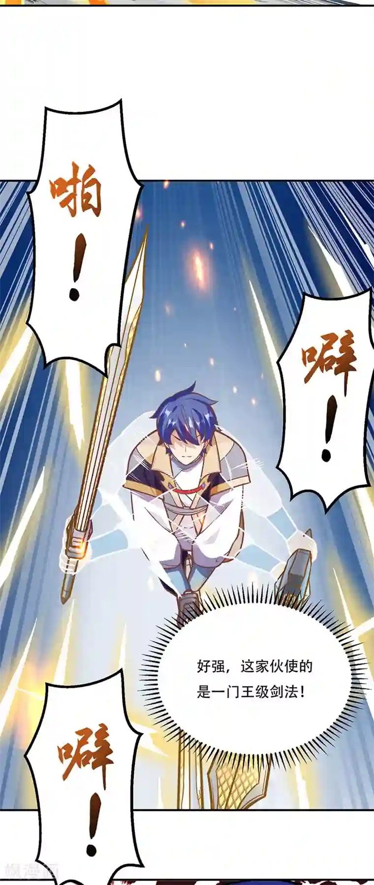 武道独尊第227话 传奇学员