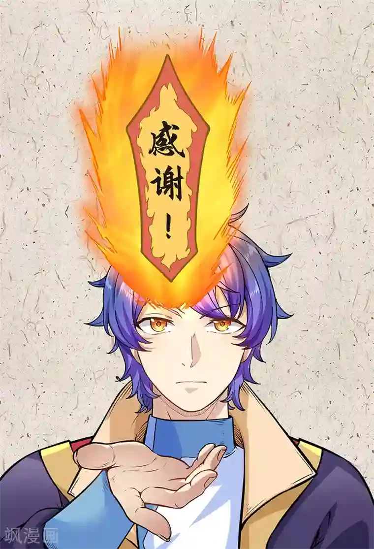 武道独尊开奖啦！